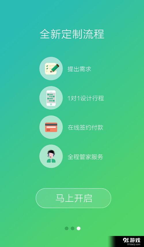 6人游安卓版v1.12.2下載指南及91手游網(wǎng)服務(wù)介紹