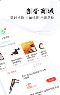 華強北通訊圈安卓版 專業通訊工具與應用服務新體驗